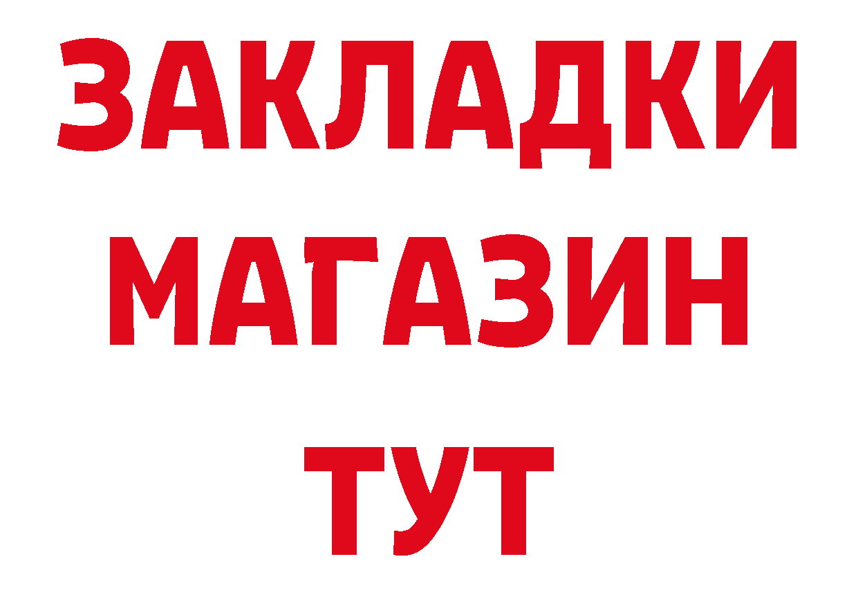 Где купить наркоту? даркнет официальный сайт Барнаул